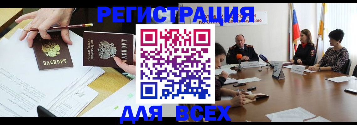 регистрация для дет. сада в Краснодарском крае