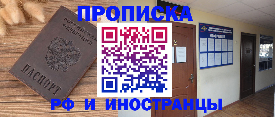 миграционный учет в Краснодарском крае
