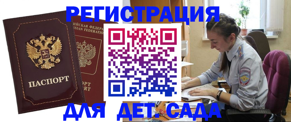 временная регистрация для всех в Краснодарском крае