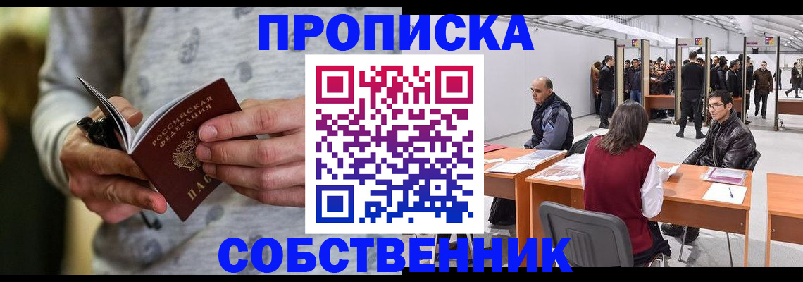 временная регистрация 2025 в Краснодарском крае